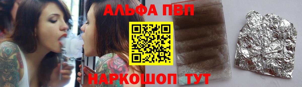 APVP  Альфа ПВП крисы CK  Вход с VPN  Муравленко  Альфа ПВП мука  A PVP Crystall 