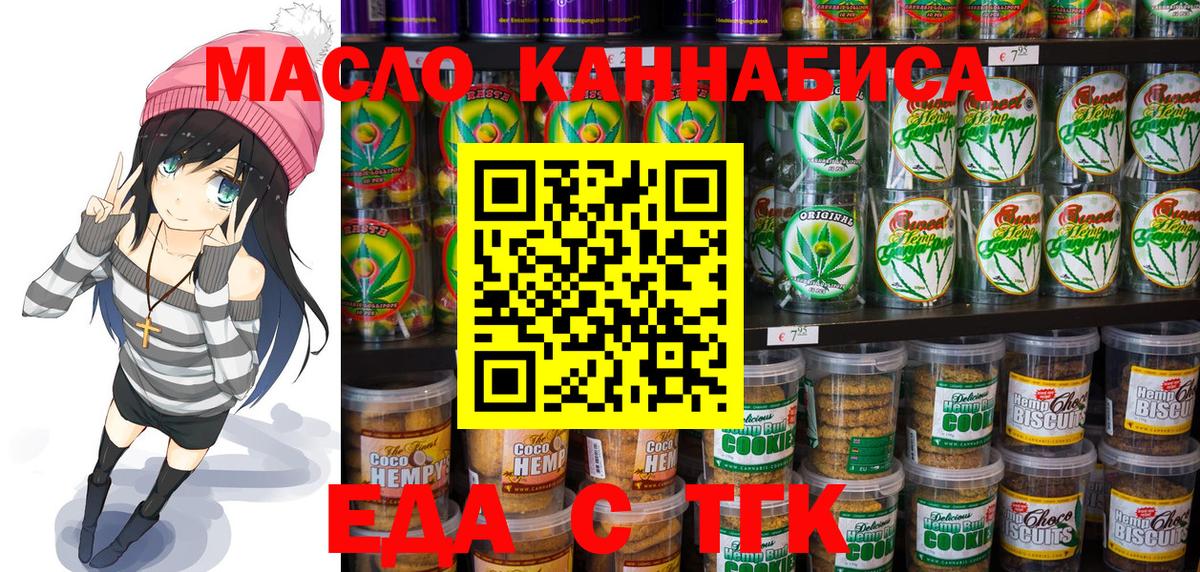 Муравленко  Еда ТГК марихуана  Вход с VPN 