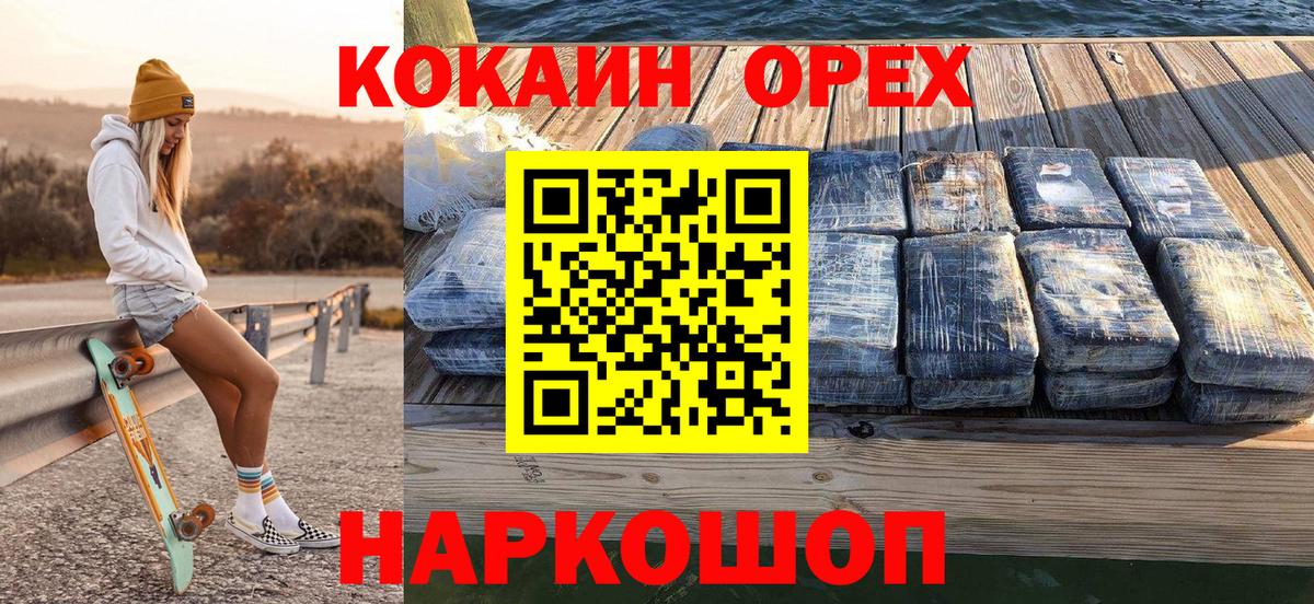 КОКАИН Эквадор Муравленко