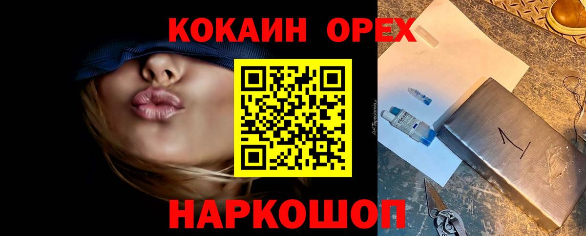 COCAIN 98%  сколько стоит  Кокаин  Вход с VPN  Муравленко  Cocaine Fish Scale 