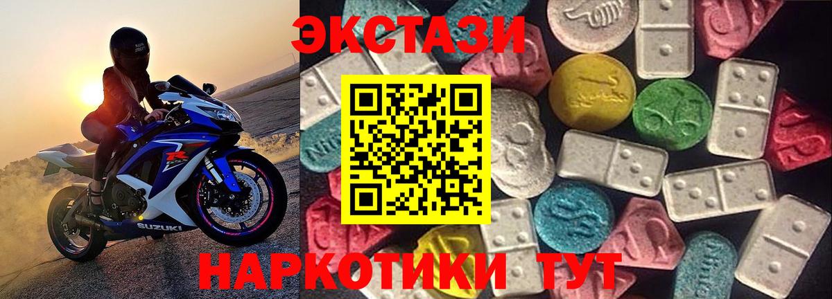 ЭКСТАЗИ  ЭКСТАЗИ 280 MDMA  Вход с VPN  Муравленко  Экстази TESLA 