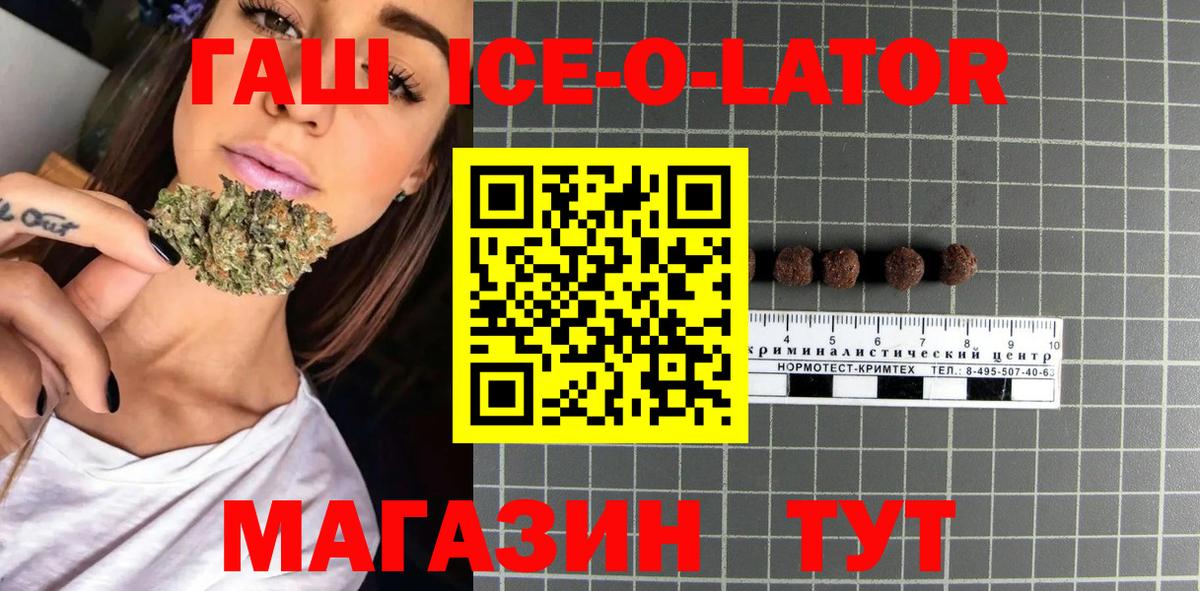 ГАШ  Гашиш гашик  купить   ГАШ AMNESIA HAZE  Муравленко  Вход с VPN 