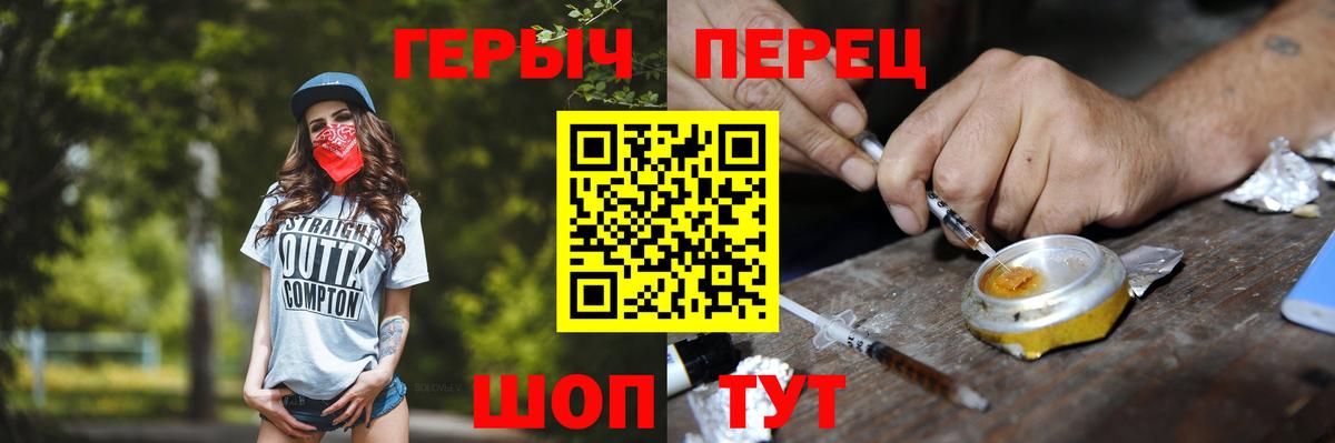 Героин Heroin  Героин  Муравленко  Вход с VPN 