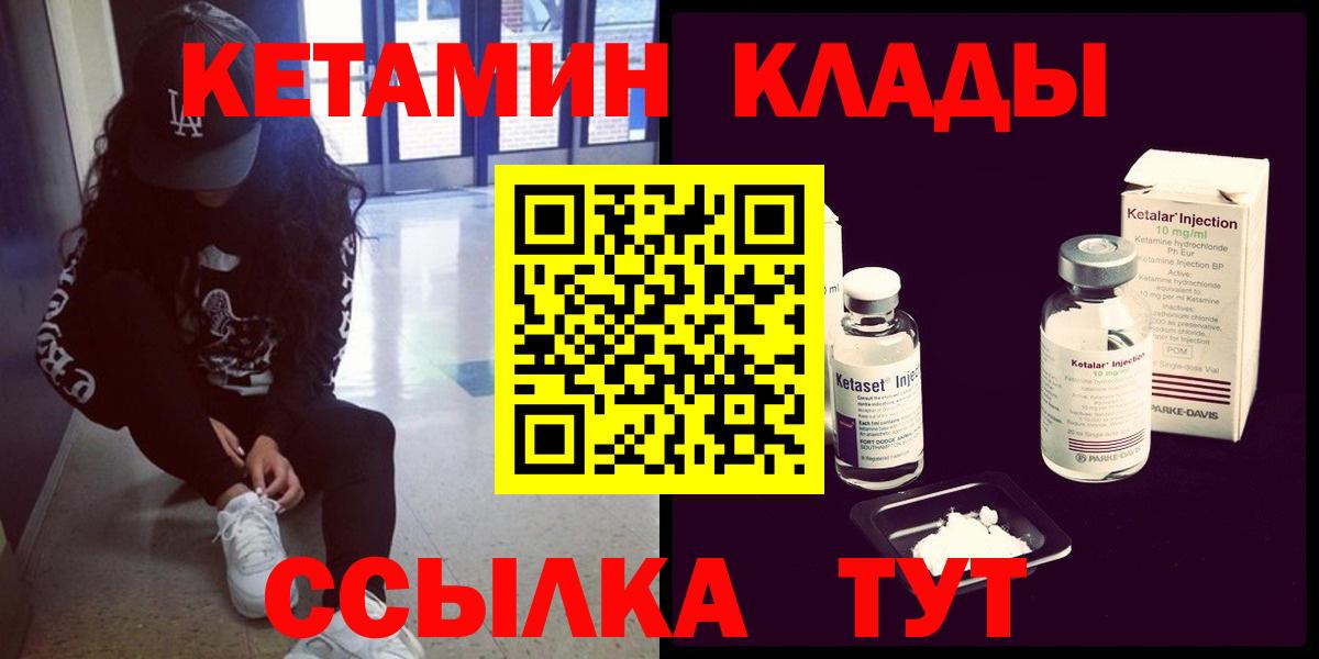 Кетамин VHQ Муравленко