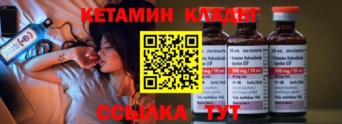 Кетамин ketamine  КЕТАМИН VHQ  Муравленко  Вход с VPN 