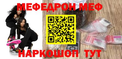 меф Будённовск