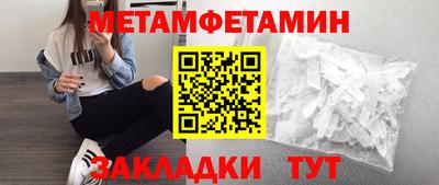 меф Будённовск