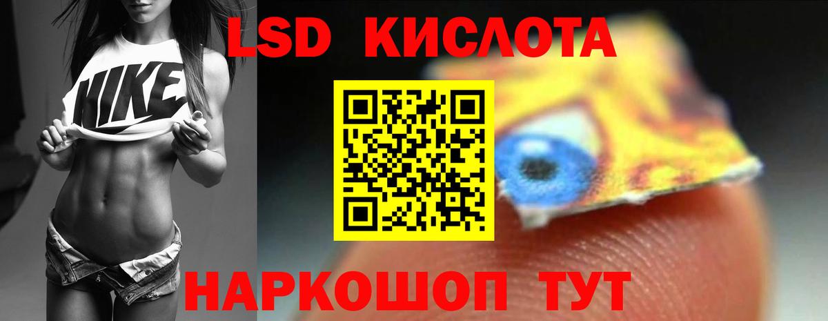 LSD-25 экстази  ЛСД экстази кислота  Вход с VPN  Муравленко 