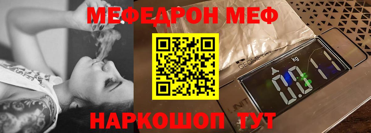 Мефедрон  Муравленко