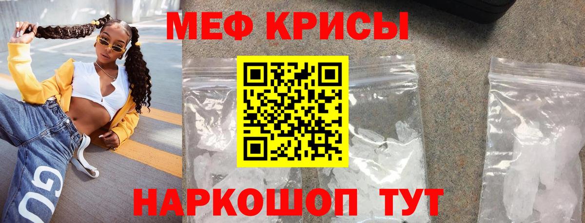 наркошоп  МЯУ-МЯУ  МЯУ-МЯУ  Муравленко  Вход с VPN  МЕФ мука  Меф VHQ 