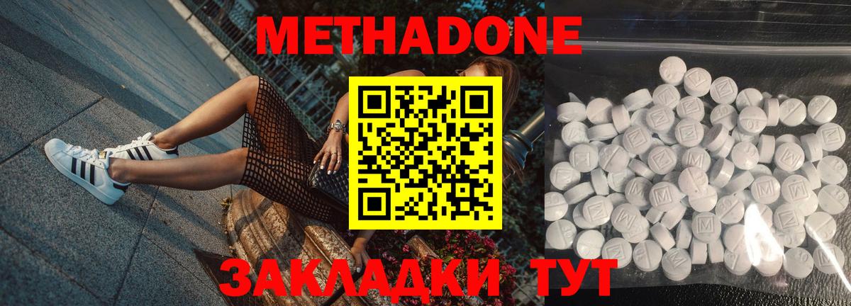 МЕТАДОН белоснежный  Вход с VPN  Метадон мёд  Муравленко 