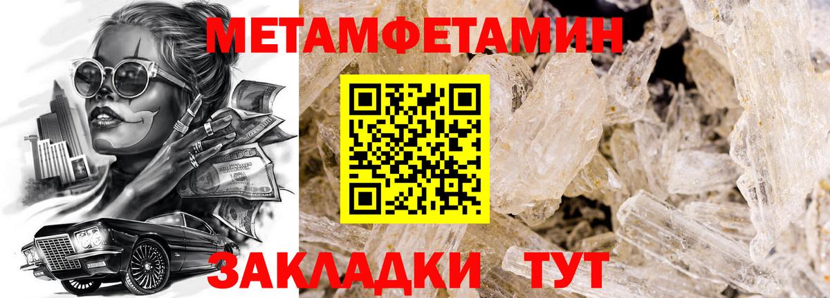 Муравленко  Первитин  МЕТАМФЕТАМИН кристалл  Вход с VPN  МЕТАМФЕТАМИН кристалл 