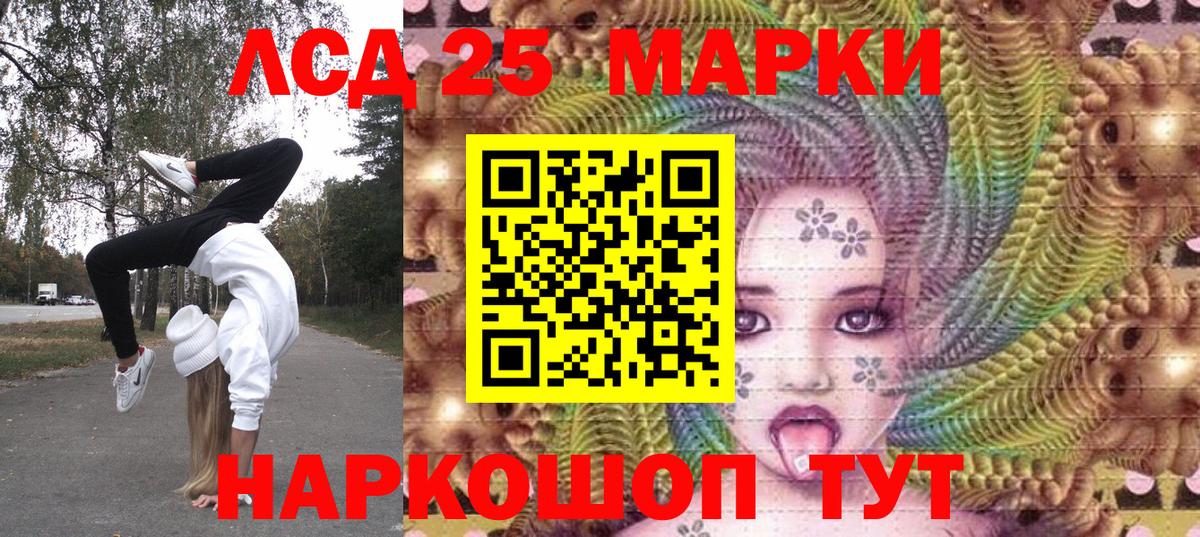 Наркотические марки 1,5мг Муравленко