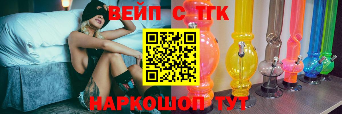 Дистиллят ТГК вейп  Вход с VPN  Муравленко 