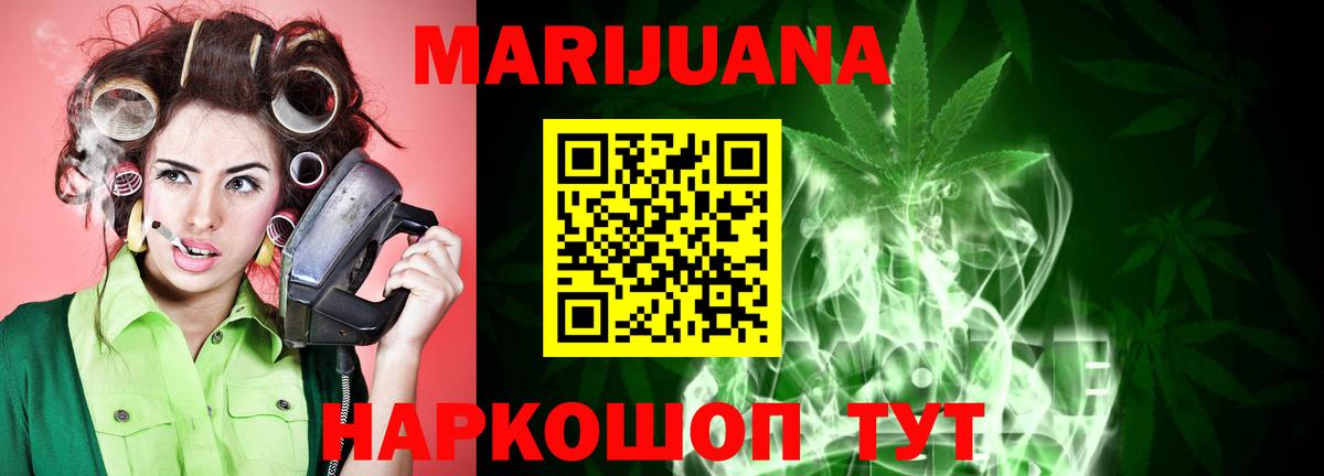 Каннабис SATIVA & INDICA Муравленко